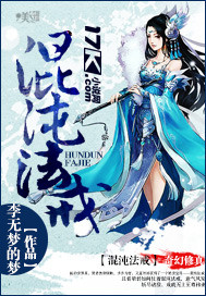 混沌法戒