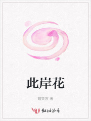 此岸花