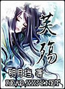 芙殇