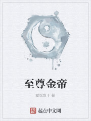 至尊金帝