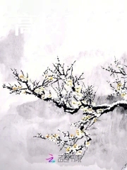 高枝难攀 作者：又见桃花鱼
