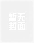 修仙:我以灵瞳铸长生 两只羊羊羊 TXT全文 全本连载