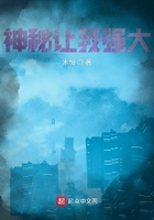 神秘让我强大 作者：木恒