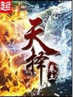 天择 作者：卷土